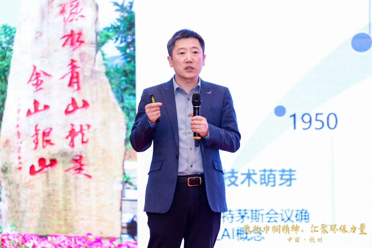 金控數據董事長楊斌應中國環保產業協會邀請做大模型應用報告